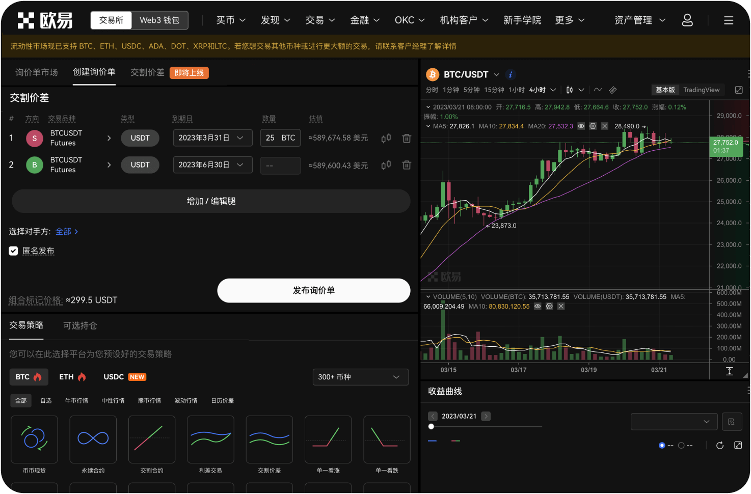 币超是否提供投资组合分析